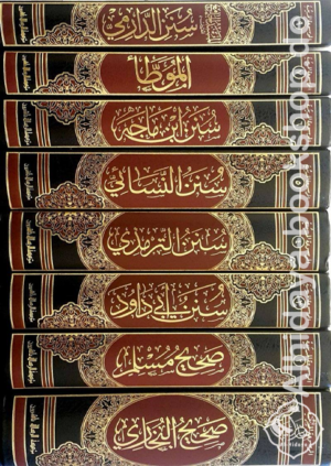 الموسوعة الحديثية 1/8