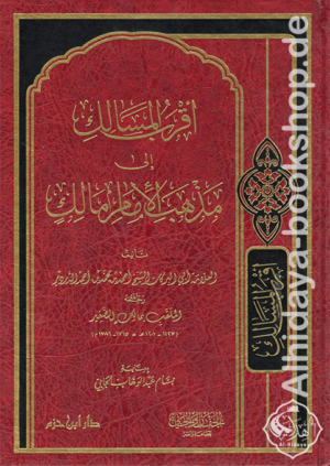 أقرب المسالك إلى مذهب الإمام مالك