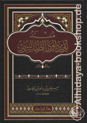 مسند أبي داود الطيالسي