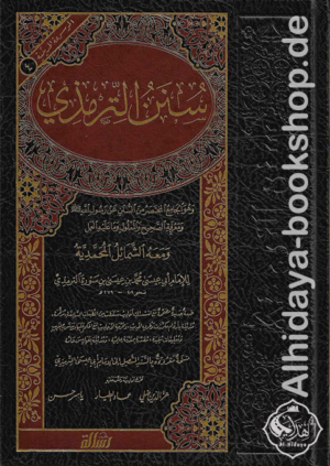 ‏الجامع المختصر من السنن على رسول الله صلى الله عليه وسلم ومعرفة الصحيح والمعلول وما عليه العمل ومعه الشمائل المحمدية المعروف بـ سنن الترمذي