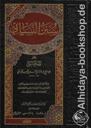 المجتبى المعروف بـ سنن النسائي