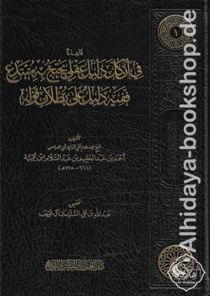 قاعدة في أن كل دليل عقلي يحتج به مبتدع ففيه دليل على بطلان قوله